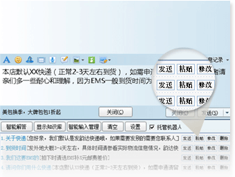 智能聯(lián)想輔助應答