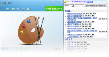 體積小，操作簡單，界面清爽干凈美觀